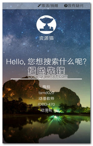 资源猫种子搜索手机版