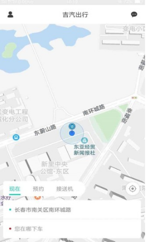 吉汽出行
