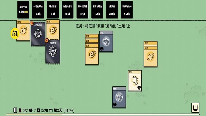 卡牌大陆手机版