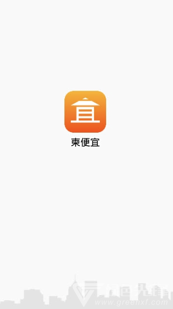柬便宜
