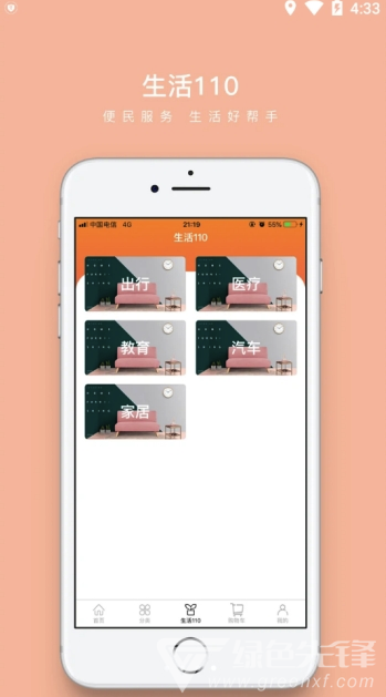 小掌柜手机版