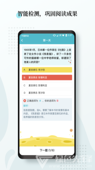 阅度春秋安卓版