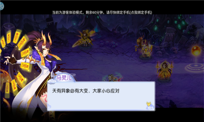 驱魔塔防手机版