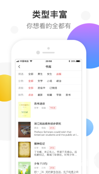 万读小说免费版