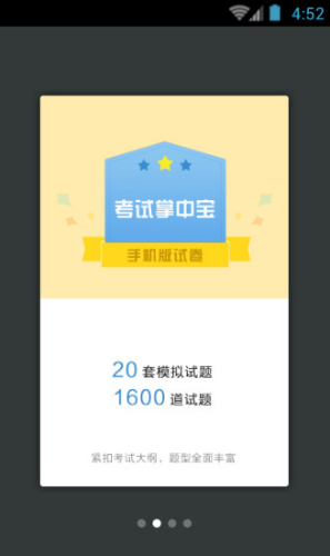 护理学职称考试安卓版