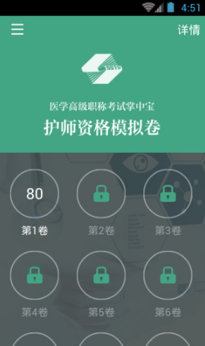 护理学职称考试最新版