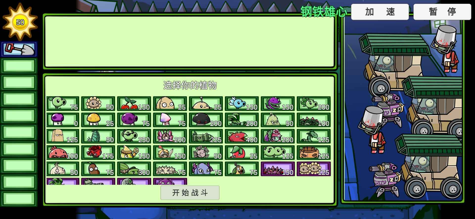 pvz主要资源免费版