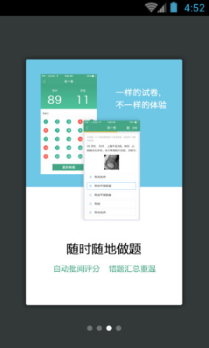 护理学职称考试手机版