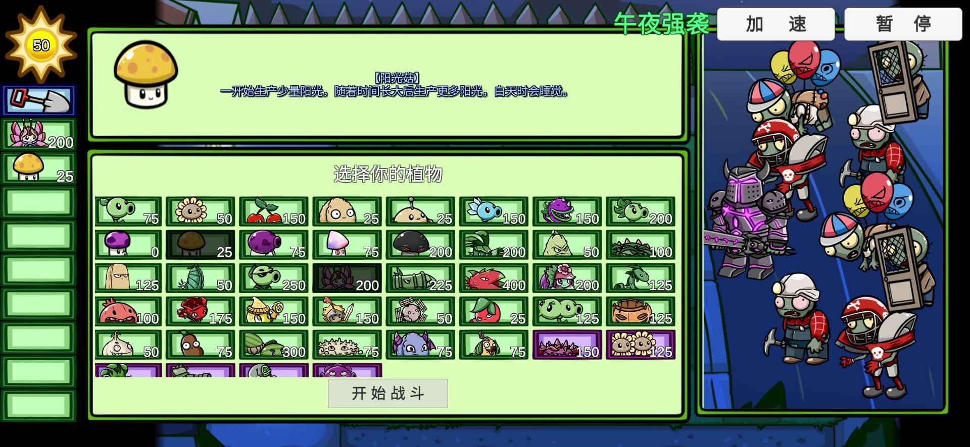 pvz主要资源官网版
