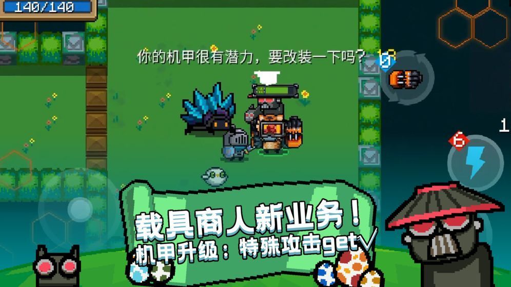 元气骑士无防沉迷最新版