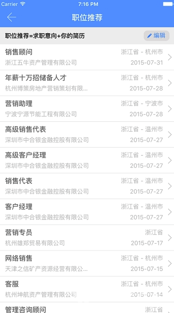 淮海就业最新版