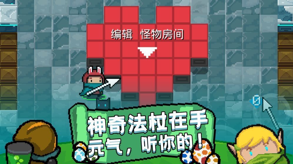 元气骑士无防沉迷免费版