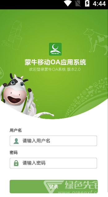 办随官网版