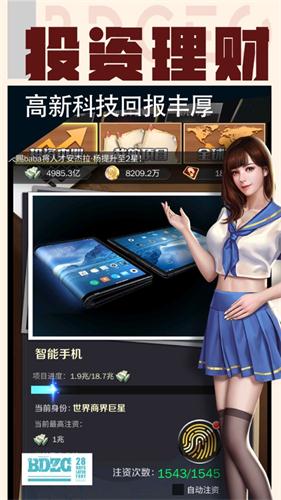我的贴身秘书最新版