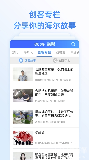 观海融媒安卓版