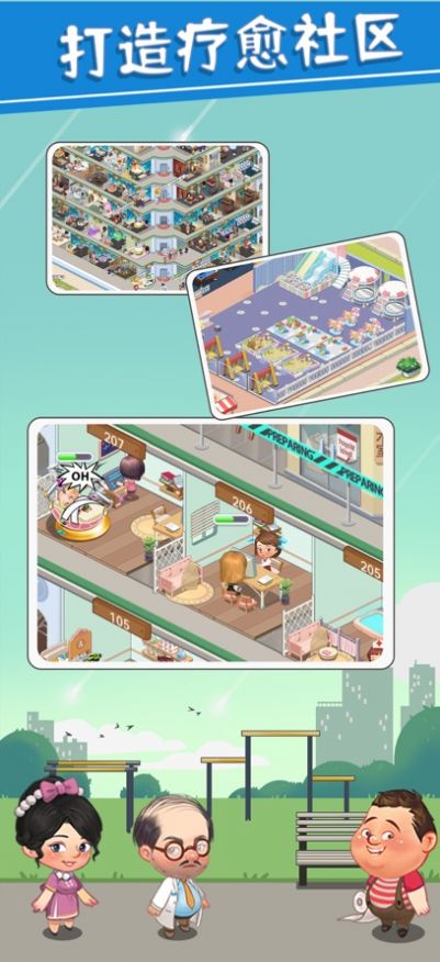 圈了个地院长模拟器安卓版