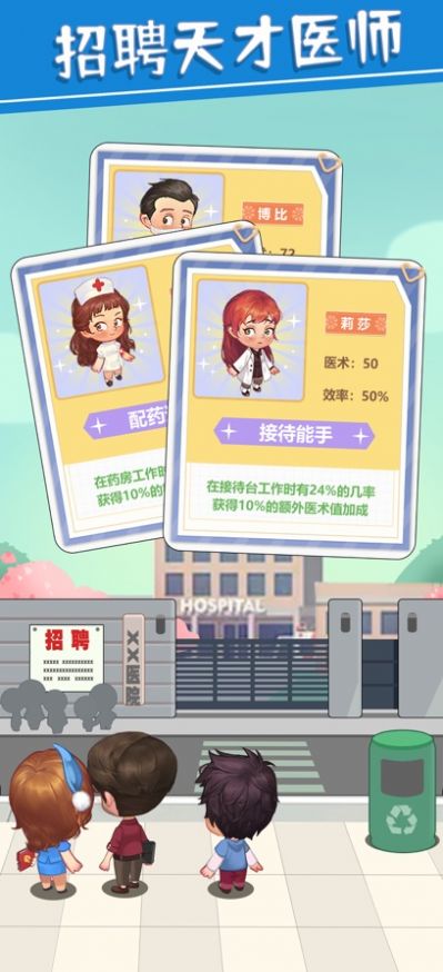 圈了个地院长模拟器最新版
