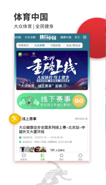 网家家安卓版