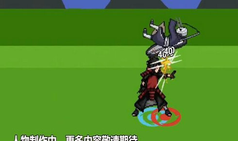 像素火影仙鸣官网版