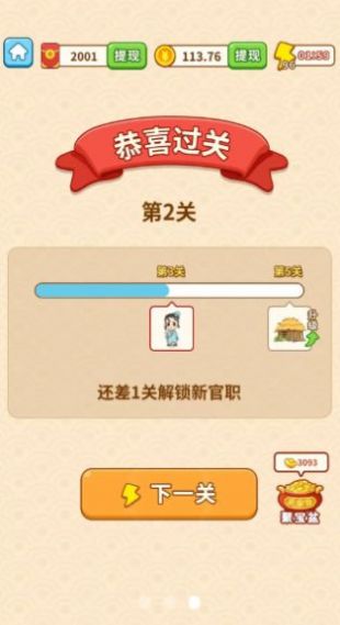 成语探花郎免费版