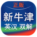新牛津英汉双解大词典手机版