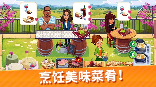 美味的世界手机版