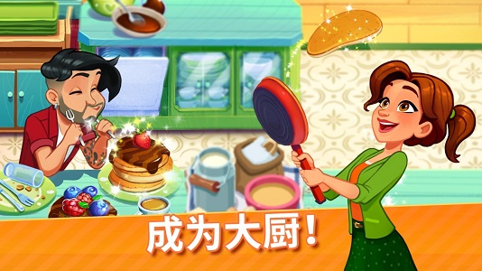 美味的世界免费版