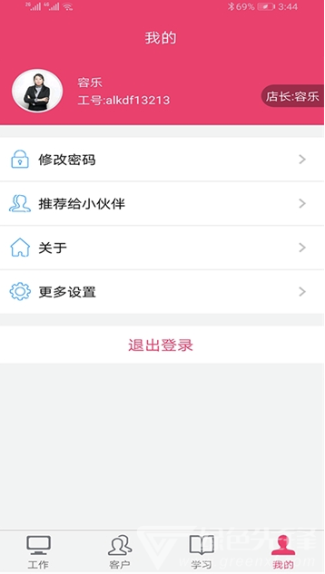 美口袋最新版
