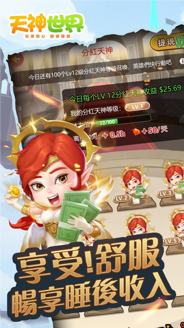 天神世界安卓版