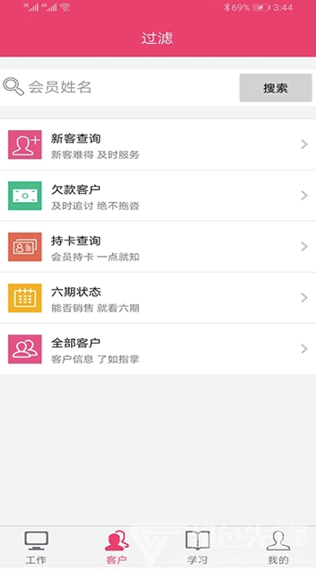 美口袋手机版