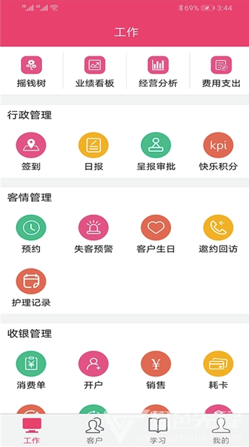 美口袋免费版
