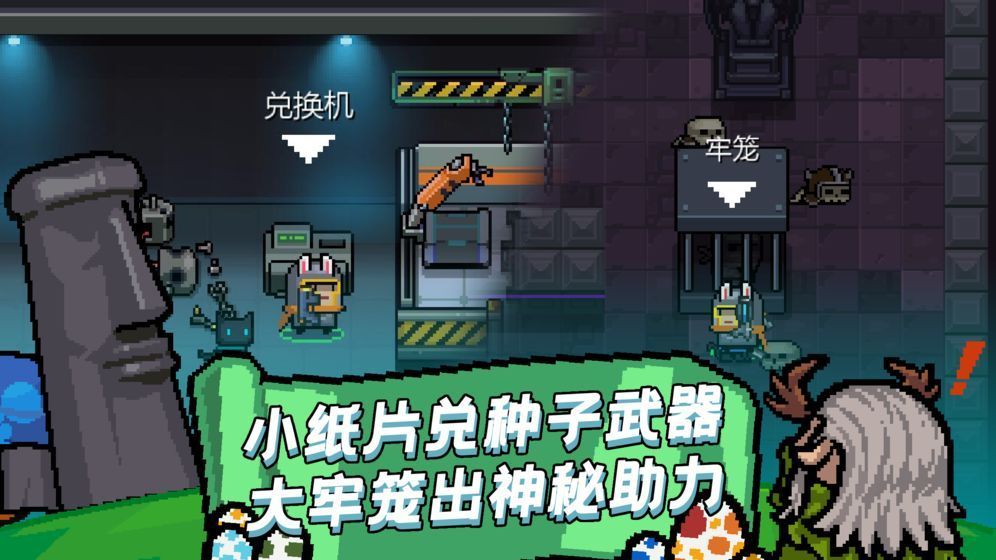 元气骑士无限能量官网版