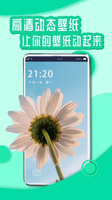丫丫动态壁纸最新版