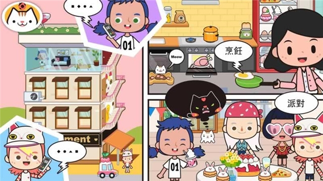 米加小镇明星全部解锁安卓版