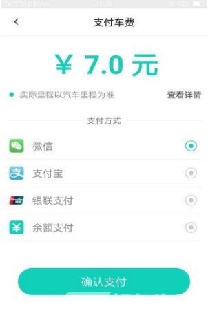 吉汽出行免费版