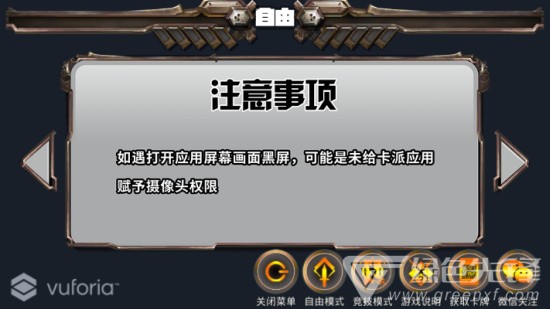 AR卡派手机版