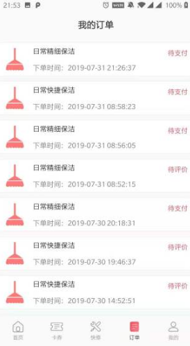 老房管最新版