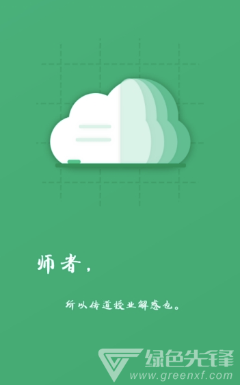 吾师作文安卓版