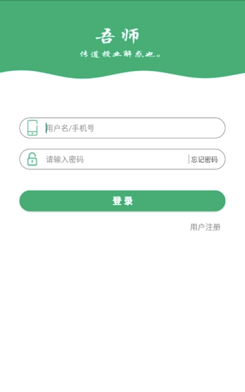 吾师作文手机版