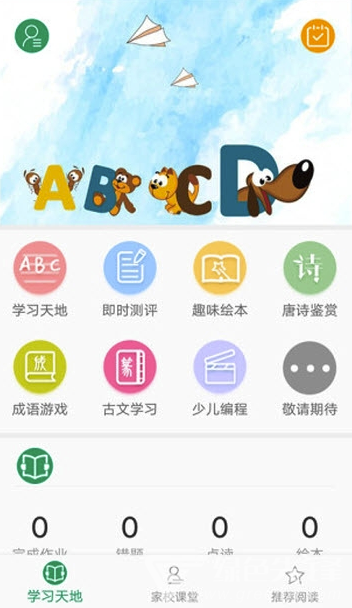 吾师作文免费版