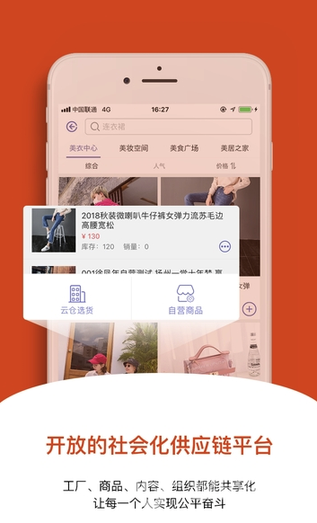 钱塘云仓安卓版