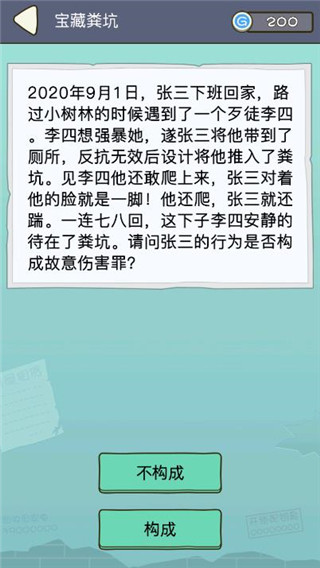 法外无狂徒最新版