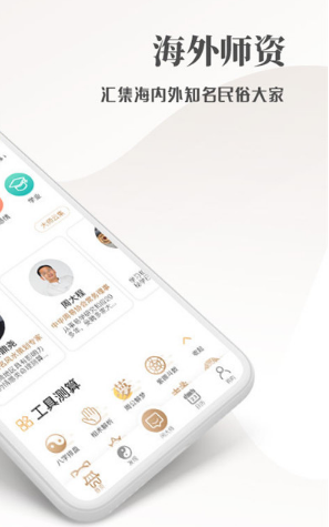 开运星最新版