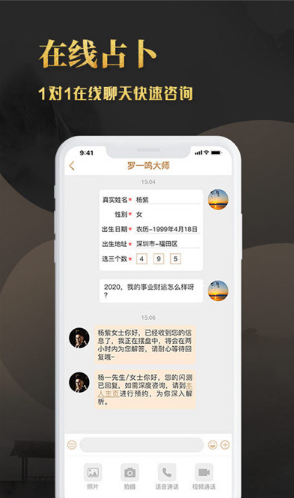 开运星免费版