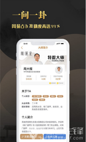 开运星官网版