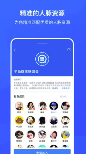 群脉最新版