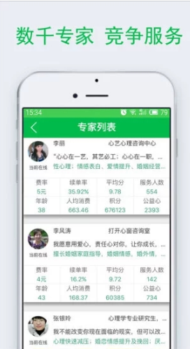 给力心理最新版
