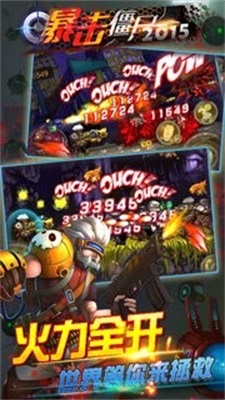 合金暴击僵尸手机版