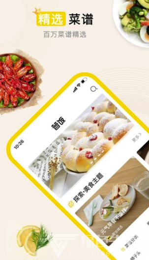 管饭免费版