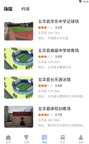 踢球么最新版